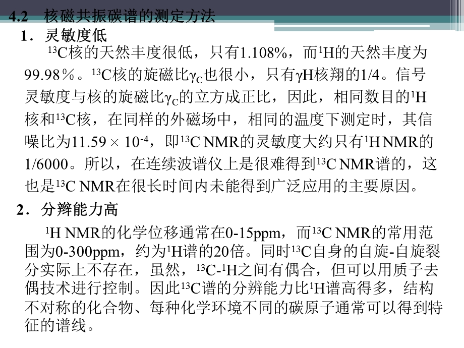 13CNMR核磁共振碳谱化学位移总览表==ppt课件.pptx_第3页