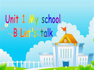 人教pep版英语四年级下Unit1《MySchool》(BLet’stalk)课件.ppt