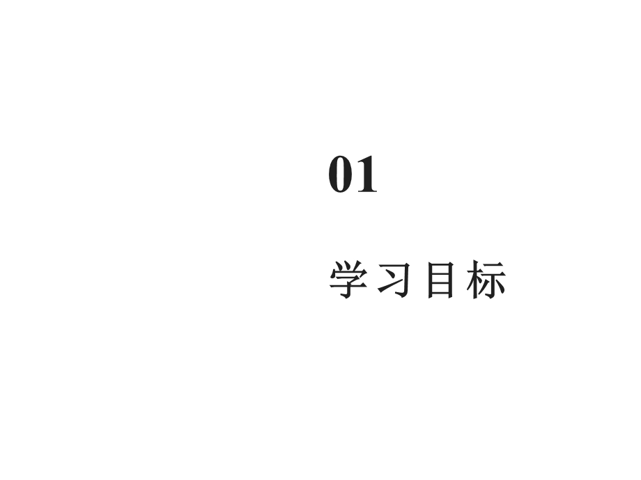 人教版七年级道德与法治下册71单音与和声【名校课件+集体备课】.pptx_第3页