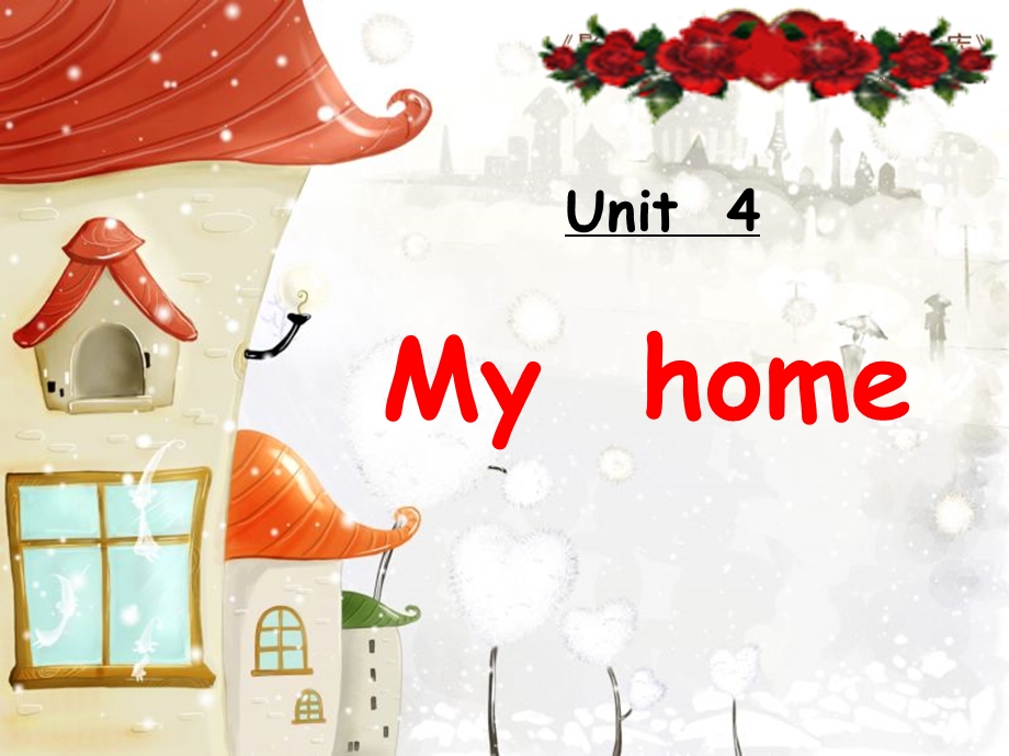 人教(PEP)四年级上册英语Unit4MyhomepartA(共26张)课件.ppt_第1页