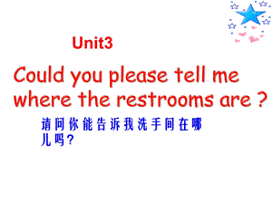 人教新目标英语九年级全册Unit3CouldyoupleasetellmewheretherestroomsareRevision课件.ppt