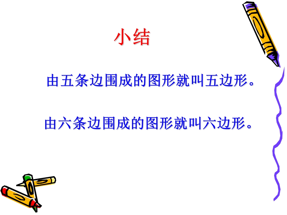 (苏教版)二年级数学上册第二单元练习三ppt课件.ppt_第3页