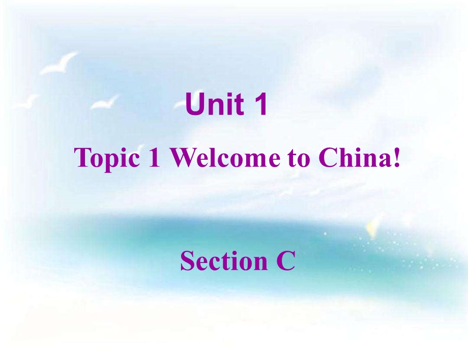 仁爱版七年级英语上册Unit1Topic1SectionC参考课件.ppt_第1页