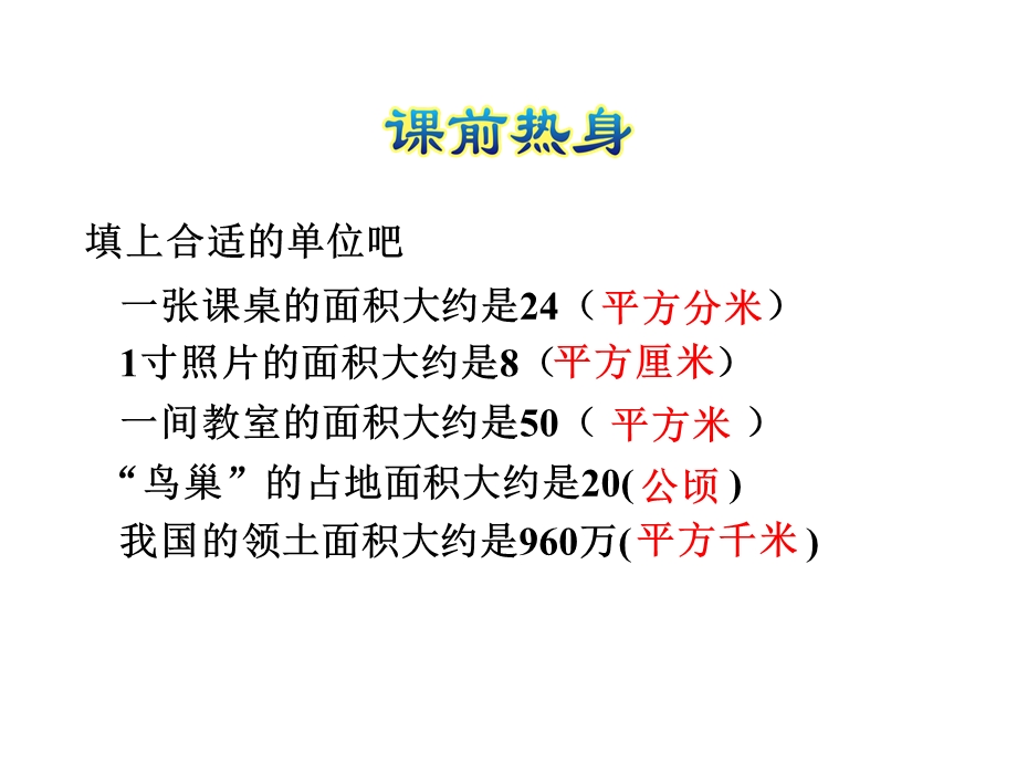 人教版小学数学四4年级上册课件：第2、3单元复习课件.ppt_第2页