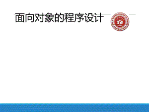 JAVA期末考前复习要点优质ppt课件.ppt