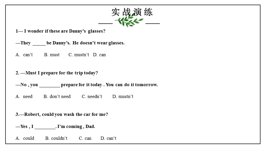 中考英语复习情态动词讲解课件(共14张).pptx_第1页