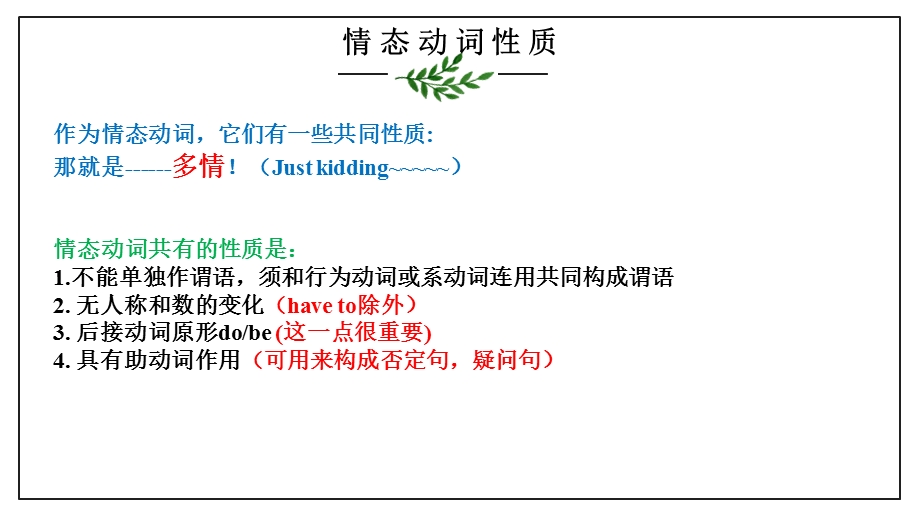 中考英语复习情态动词讲解课件(共14张).pptx_第3页