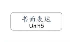 人教版七年级英语上册Unit5书面表达课件.pptx