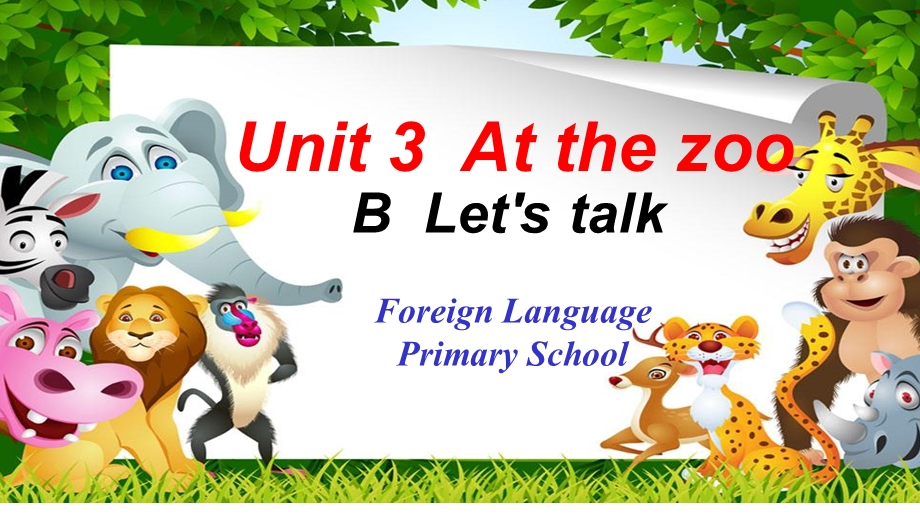 人教版三年级下册Unit3AtthezooBLetstalk市优质课课件.ppt_第1页