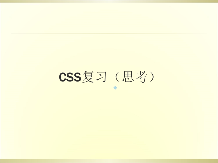 JSP程序设计基础ppt课件.ppt_第1页