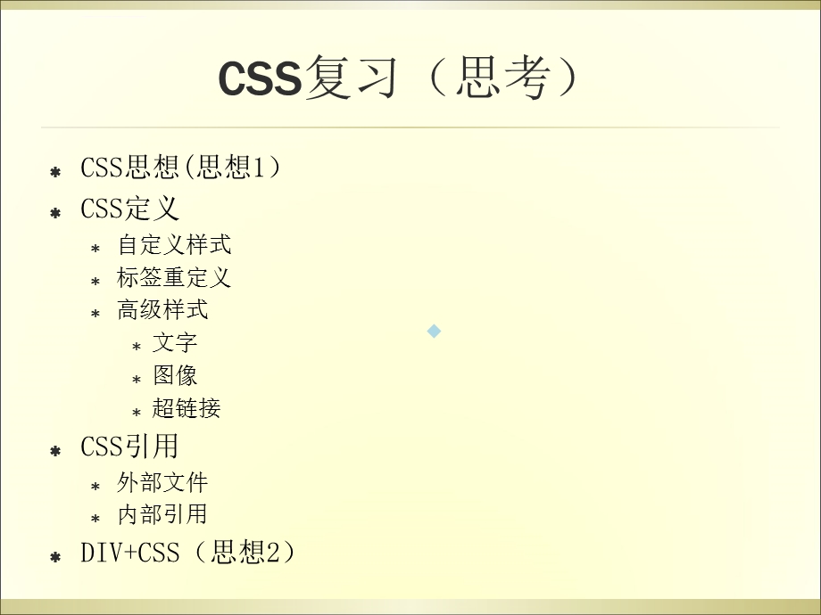 JSP程序设计基础ppt课件.ppt_第2页