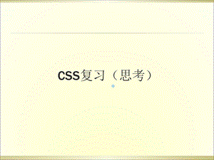 JSP程序设计基础ppt课件.ppt