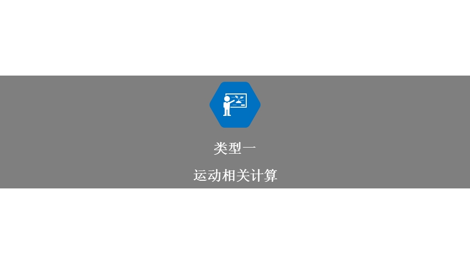 九年级物理专题复习计算题课件.pptx_第3页