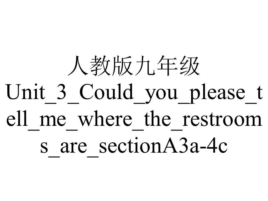 人教版九年级Unit 3 Could you please tell me where the restrooms are sectionA3a4c.ppt_第1页