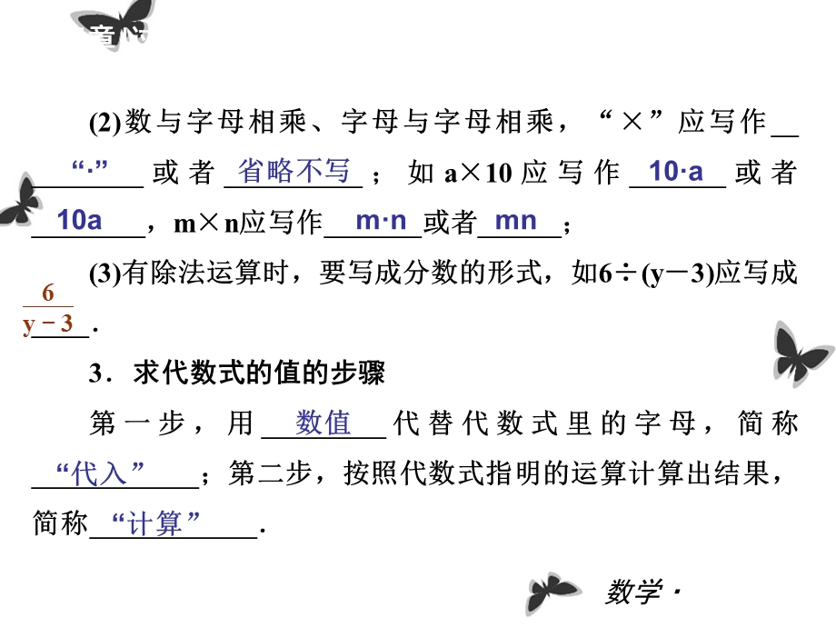 新版北师大版七年级数学上册第三单元复习课件.ppt_第3页