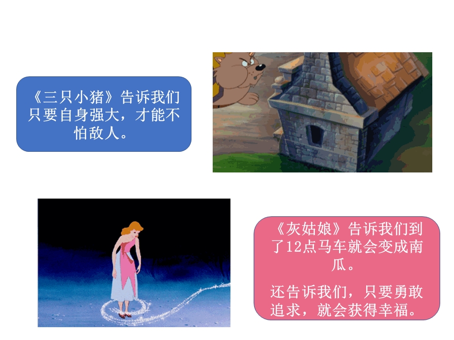 小鲤鱼跳龙门(阅读课上课课件).ppt_第3页