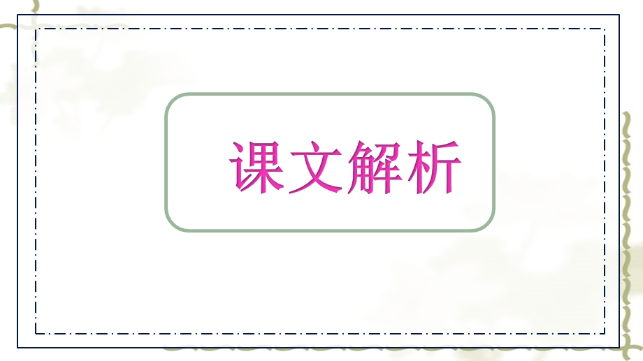 人教版八年级下册英语Unit1SectionB(2a2d)复习课件(共18张).ppt_第2页