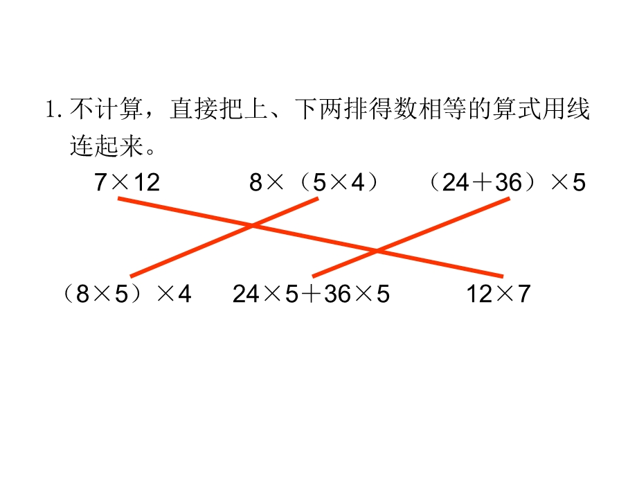 人教新课标五年级上册数学《整数运算定律推广到小数》课件.ppt_第1页