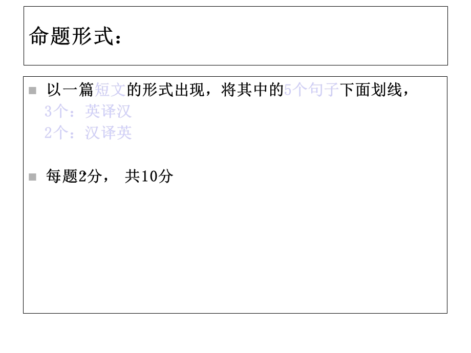 中考英语复习：语篇翻译(共40张)课件.ppt_第3页