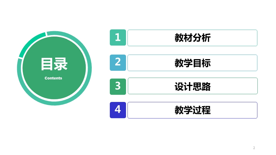 五年级语文下册第六单元【精读引领课】《跳水》课件.ppt_第2页