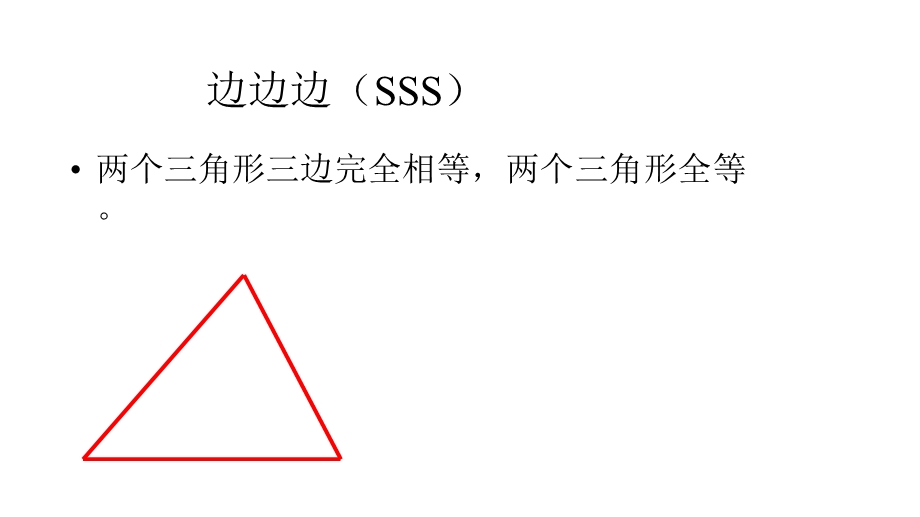 人教八上数学12章全等三角形—三角形全等与角平分线全等模型课件(共42张).pptx_第3页