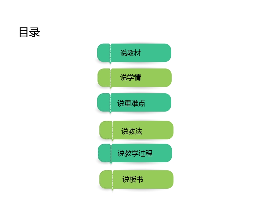 人教版七年级地理下册第七章第三节印度说课课件.ppt_第2页