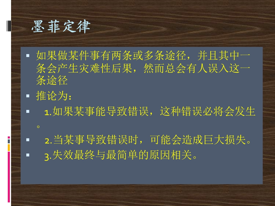 FMEA第四版培训教材(过程)ppt课件.ppt_第2页