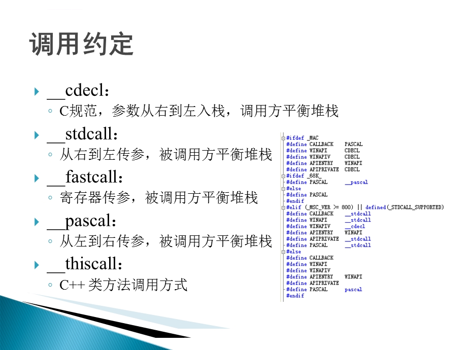 C++视频教程第9讲：函数ppt课件.ppt_第3页