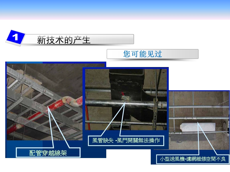 BIM技术应用现状及发展概述ppt课件.ppt_第3页