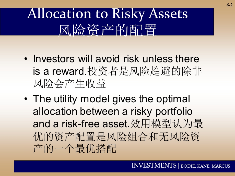Chap006风险厌恶与风险资产的配置ppt课件.ppt_第2页