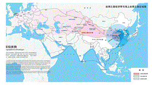 产业转移(智慧课堂)汤慧地理课件.pptx