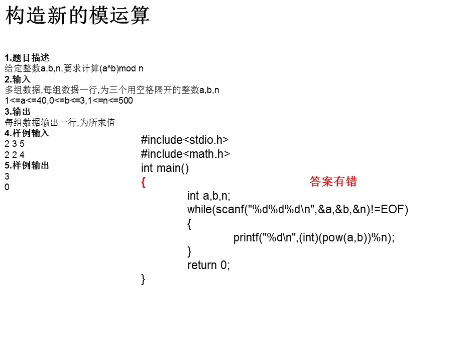 ACM题库完整版ppt课件.ppt_第2页