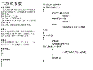 ACM题库完整版ppt课件.ppt