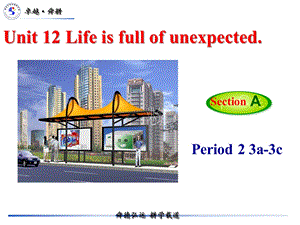 九年级Unit12 Life is full of the unexpected 3a3c教学课课件.ppt