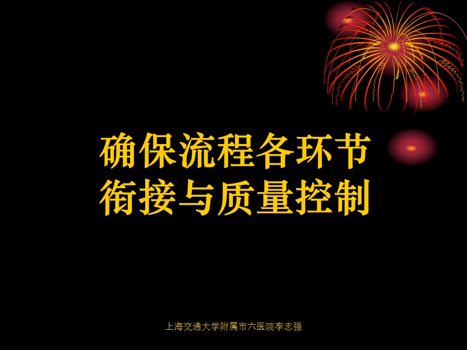 临床输血程序化管理 课件.ppt_第3页