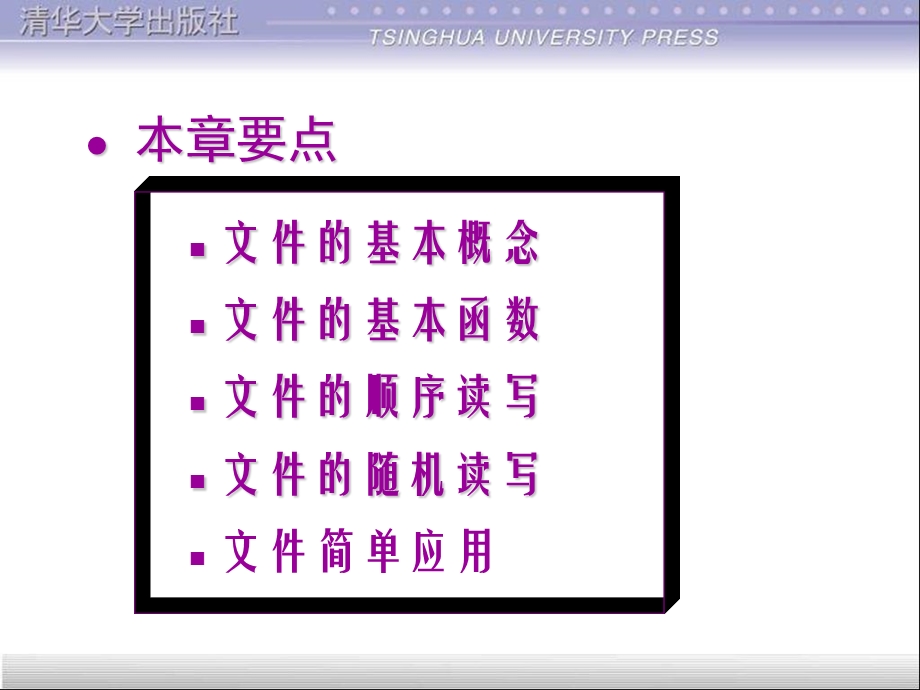 C语言b程序b设计第三版ppt课件.ppt_第2页