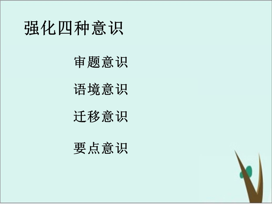 《胸有类别自风流诗歌鉴赏举一反三之隐逸诗》课件共22张.pptx_第2页