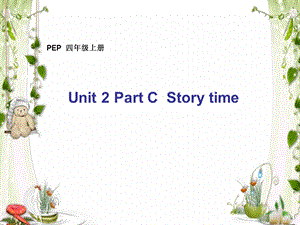 人教版四年级英语上册Unit2PartCStorytime省级优质课课件.ppt