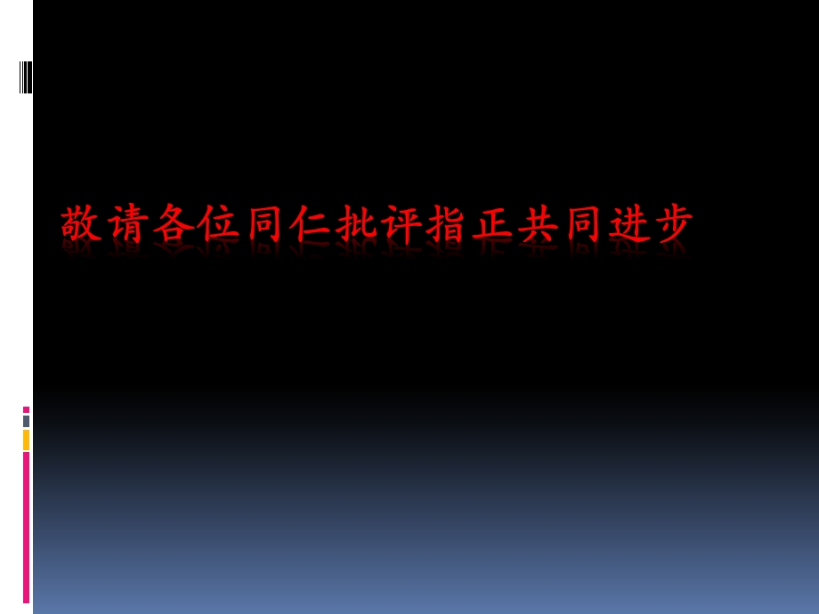 人教精通版英语4上四年级上册12课件.ppt_第1页