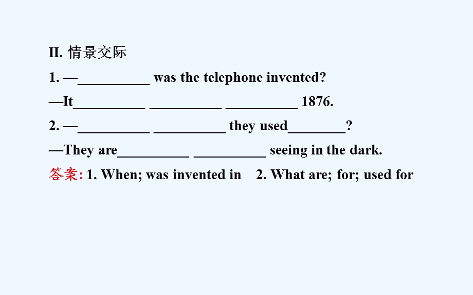 英语人教版九年级全册六单元-复习教学课件.ppt_第3页