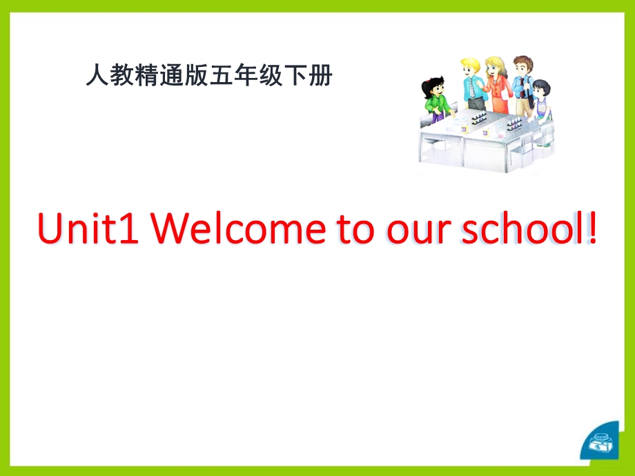 人教精通版英语五下Unit1《Welcometoourschool》(Lesson3)教学课件.pptx_第1页