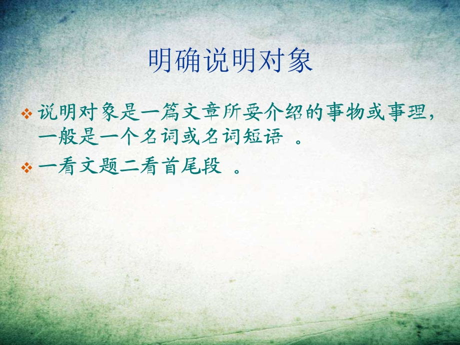 说明文知识总结ppt课件.ppt_第3页