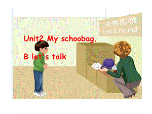 人教版四年级英语上册Unit2MySchoolbagBletstalklostandfound省级优质课课件.ppt