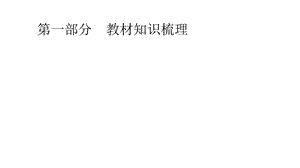 主题一史前时期中国境内早期人类与文明的起源课件.pptx