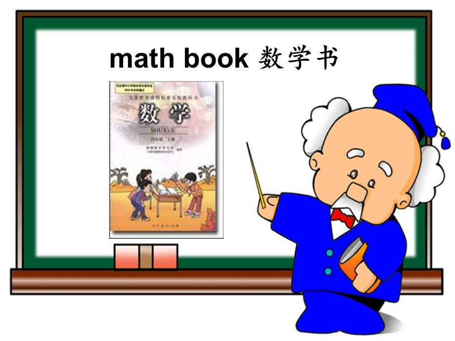 人教版四年级英语上册Unit2Myschoolbag课件.ppt_第3页