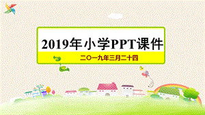 2019年湘教小学美术五下《第10课水墨诗心》PPT课件.ppt