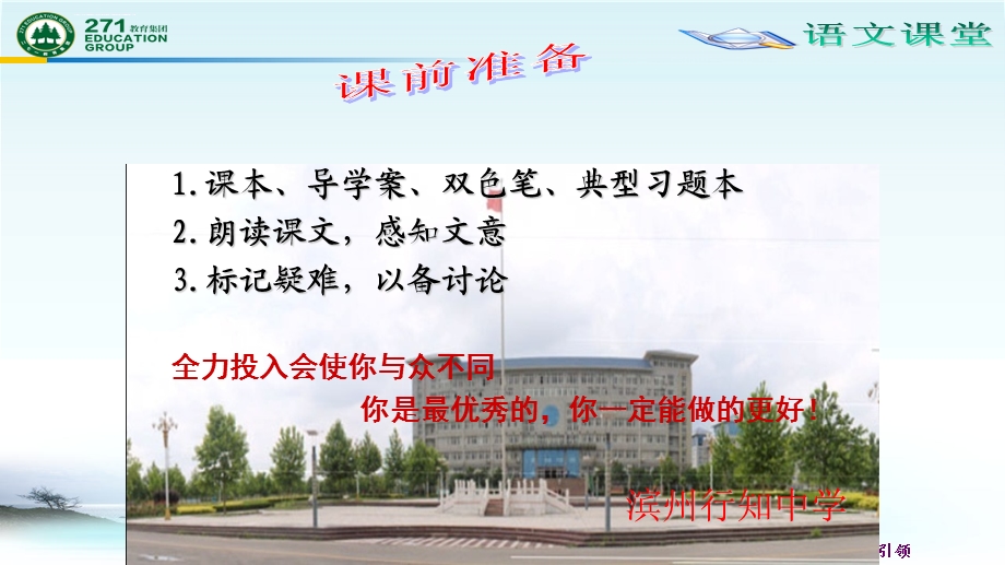 项脊轩志预习ppt课件.ppt_第1页