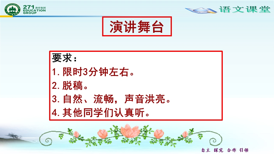 项脊轩志预习ppt课件.ppt_第2页