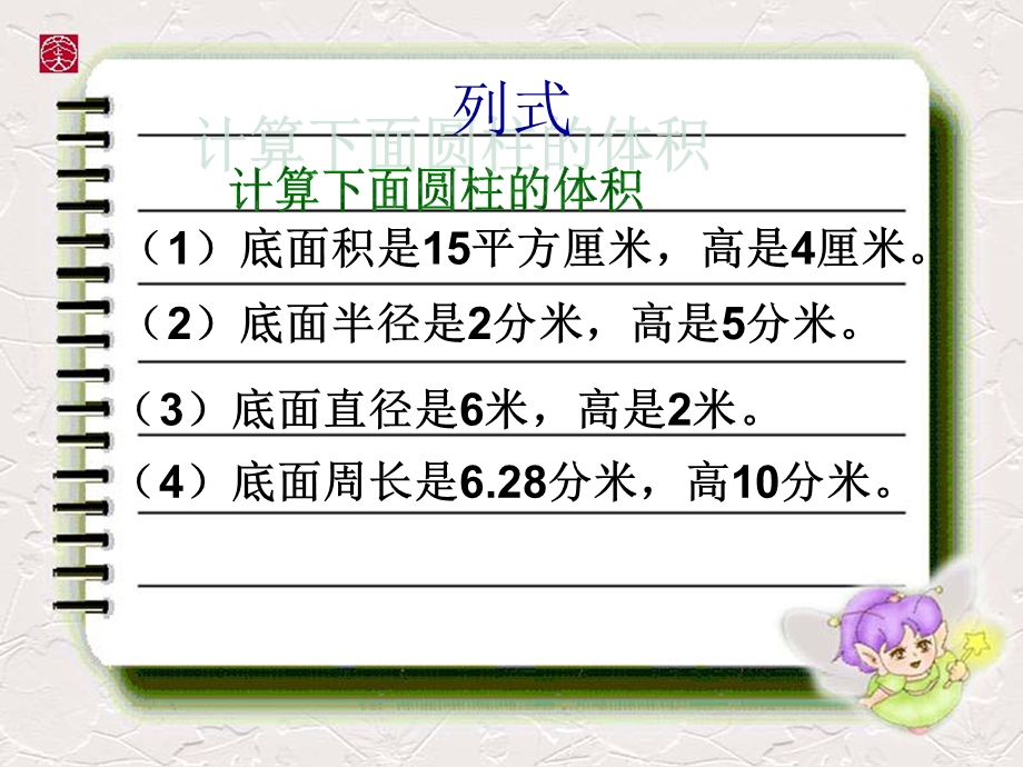 人教版小学六年级下册数学圆锥的体积课件.ppt_第3页