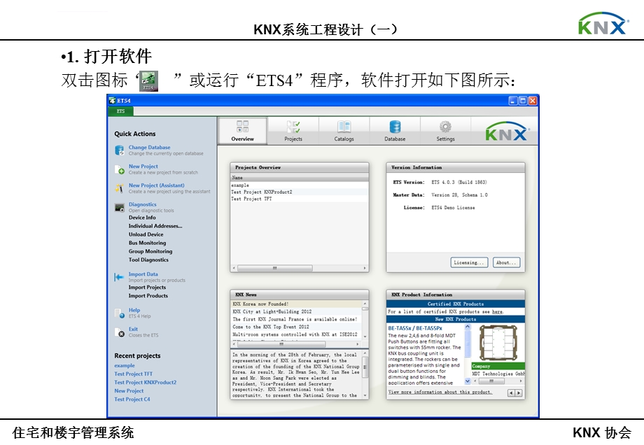 ETS工程实例教程ppt课件.ppt_第2页